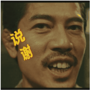 郭富城说谢谢表情包gif - 知乎