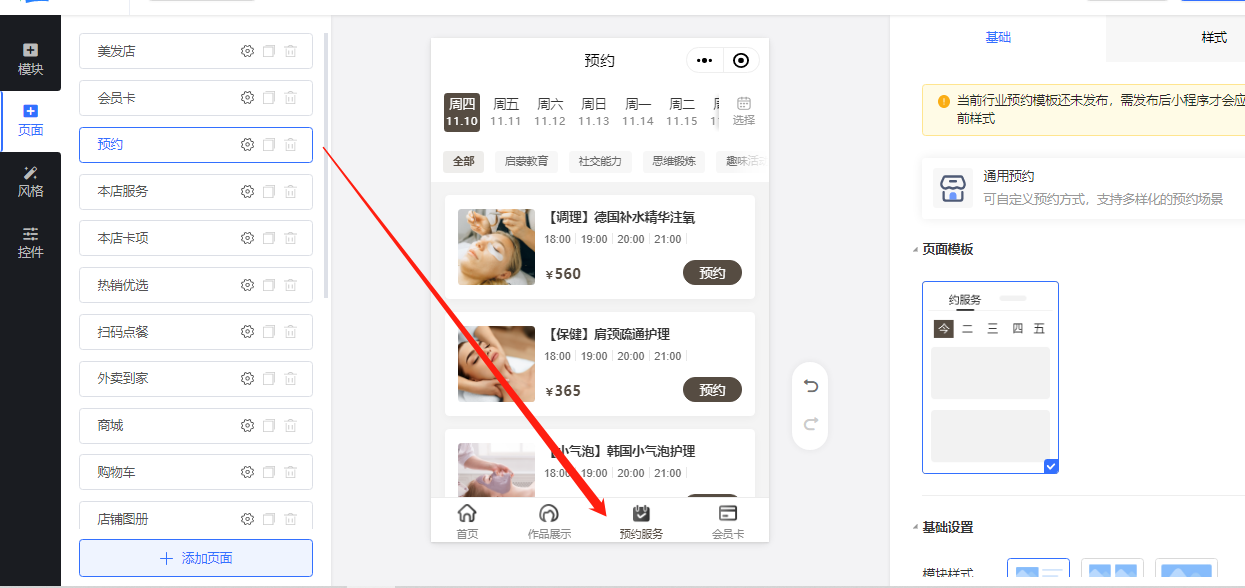 在线预约功能怎么做？小白都能搭建和操作的预约系统小程序了解下！ - 知乎