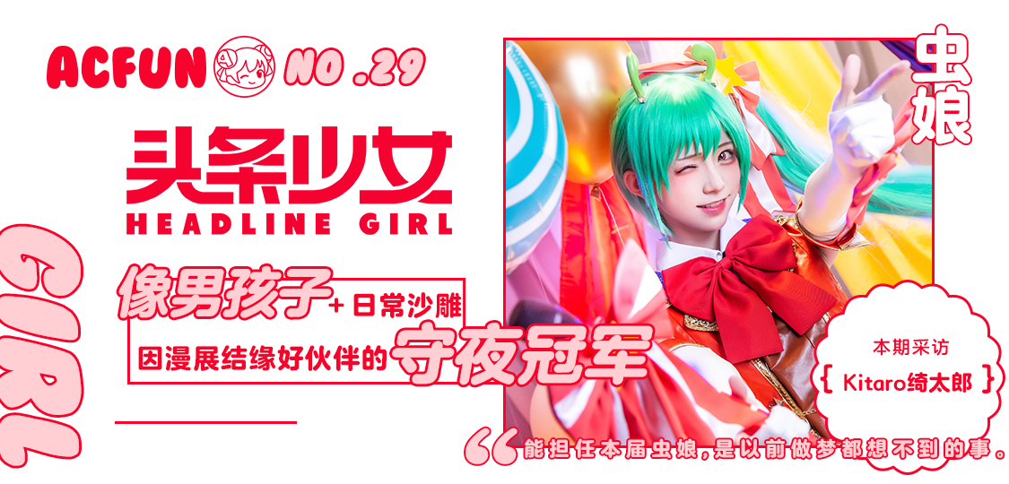 可爱到爆炸的萌娘coser 才不是男孩纸呢 知乎 可爱到爆炸的萌娘coser 才不是男孩纸呢 知乎