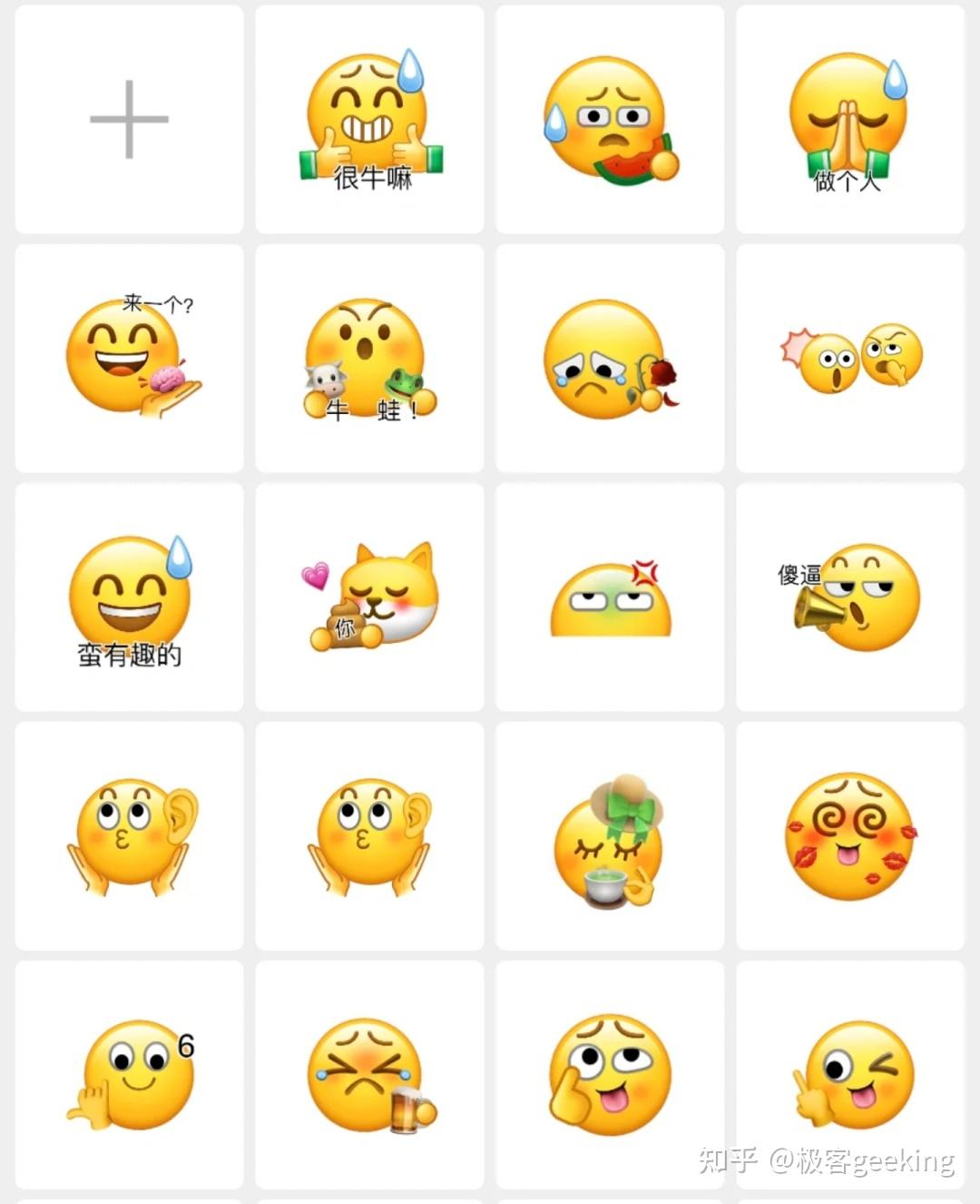 微信上线全新功能：支持自定义创意表情包！（附教程） - 知乎