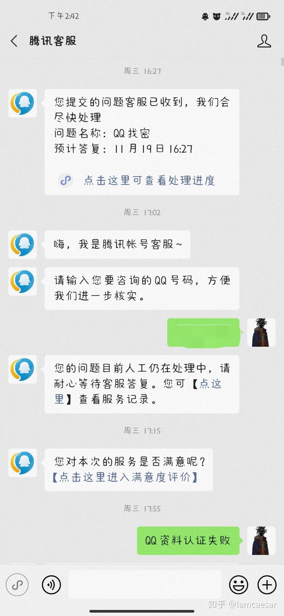 qq賬號被盜申訴成功不了的解決方法續