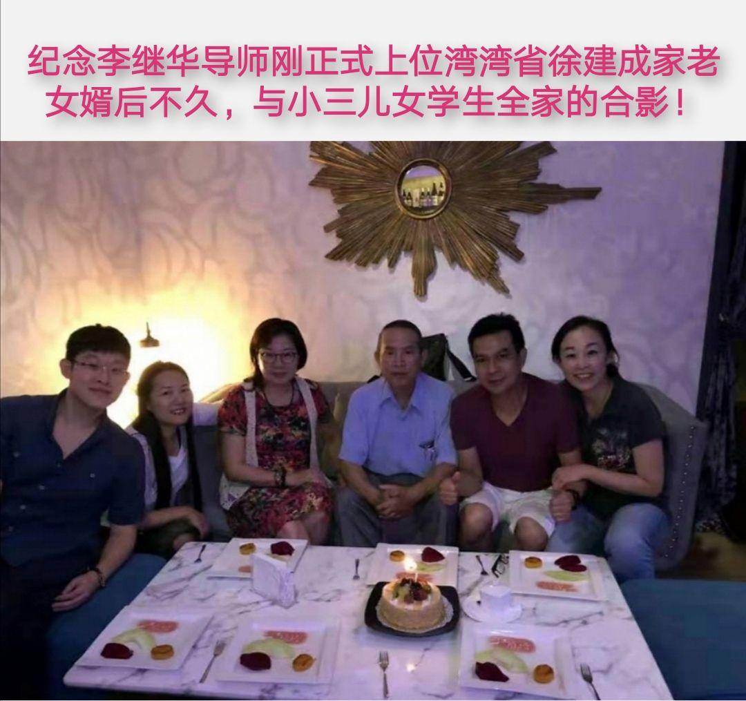 为什么华西口腔还留着李继华