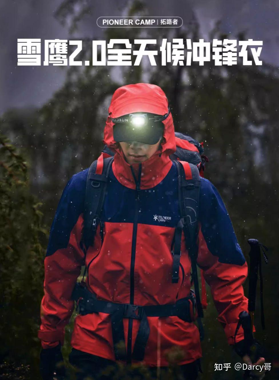 3,pioneer camp拓路者——最低调的国产知名户外品牌
