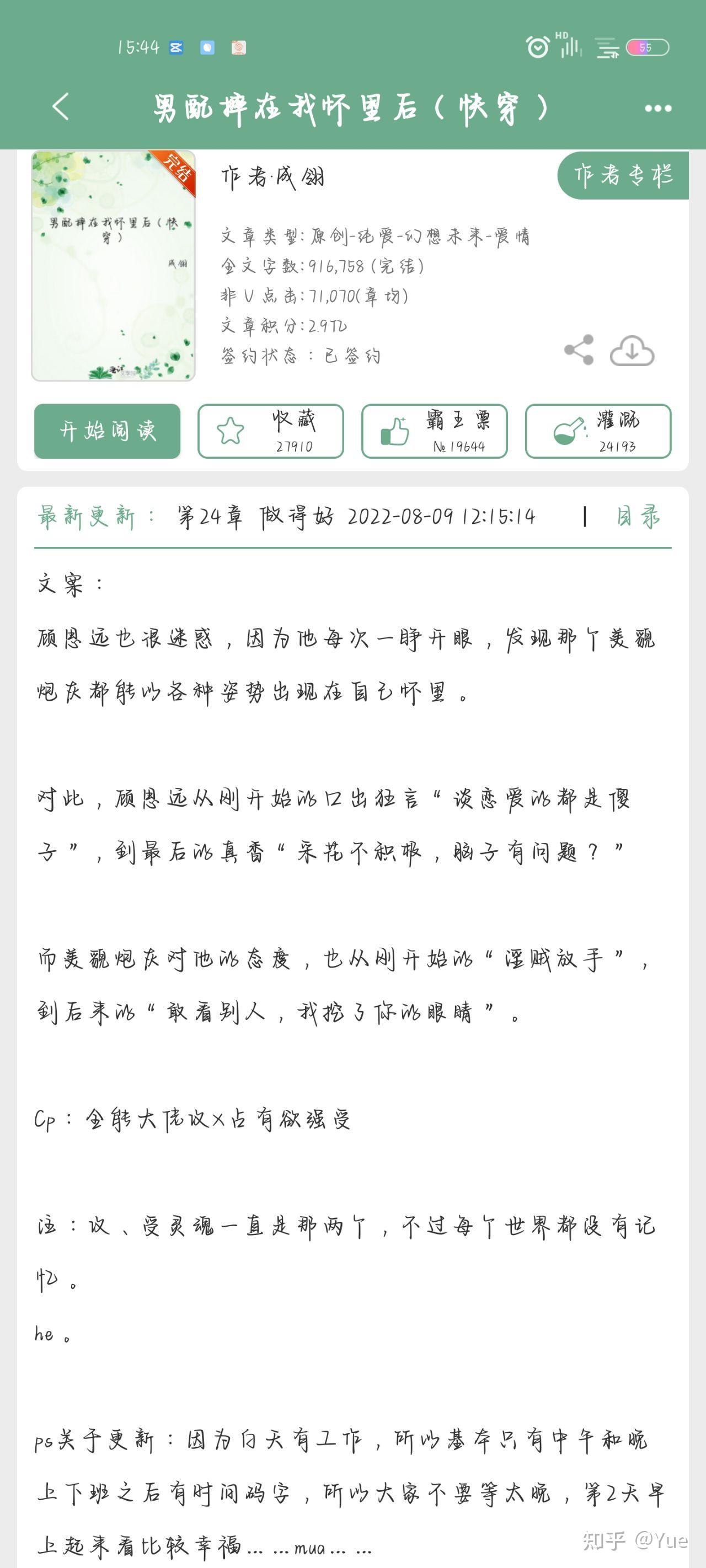 快穿主攻文耽美,双男主bl - 知乎