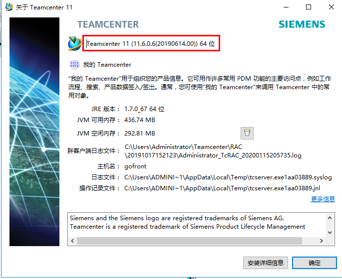 如何在看Teamcenter客户端中看版本信息 - 知乎