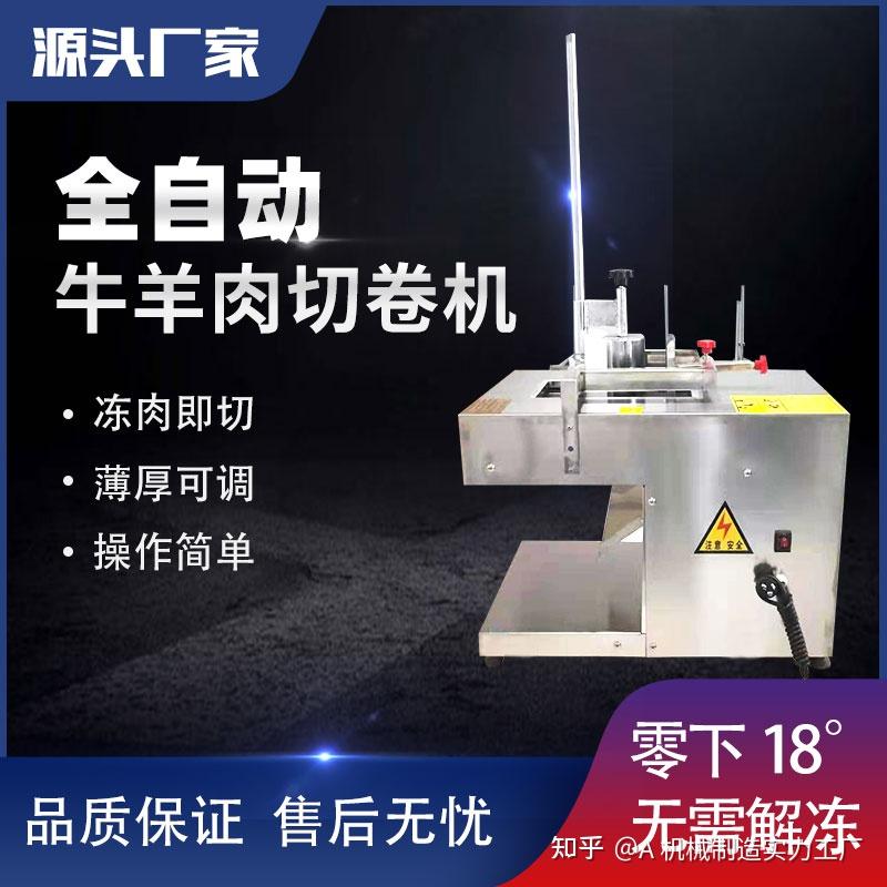 奇特逸科技 “原切”牛羊肉,咋检出添加剂?