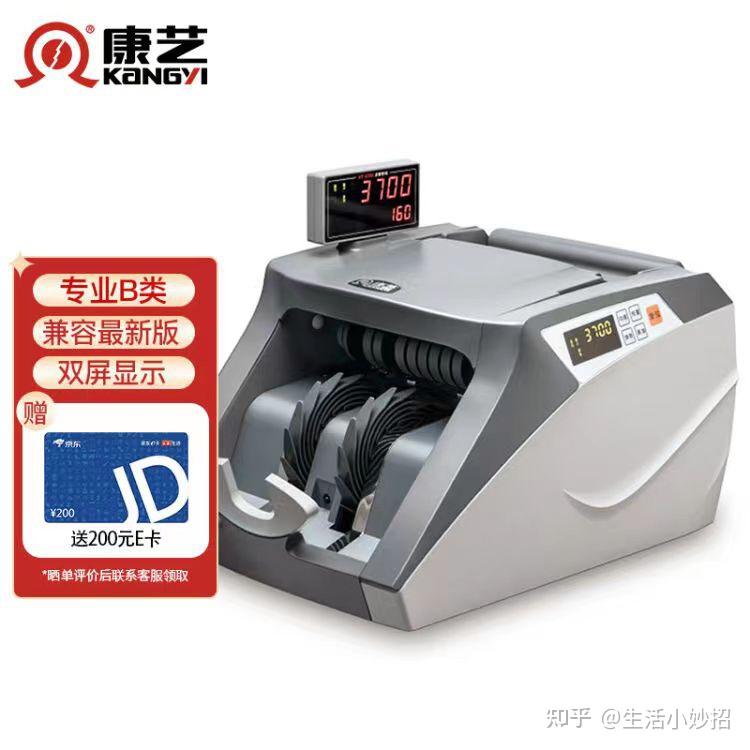 2023年最受欢迎的「点钞机」有那些牌子三款热销「 康艺 Kangyi 」「 Henry亨力」「得力 」品牌对比选择 