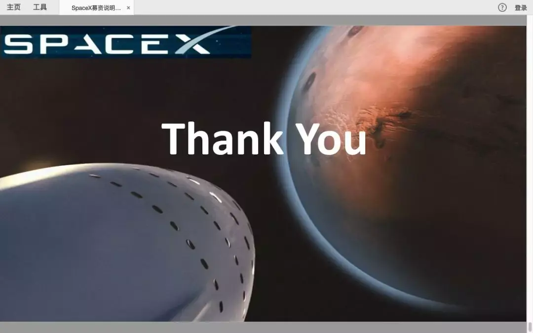 spacex-ppt
