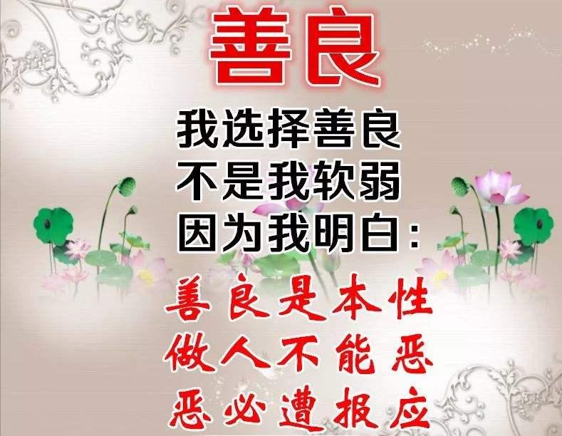 心地善良的人开心幸福