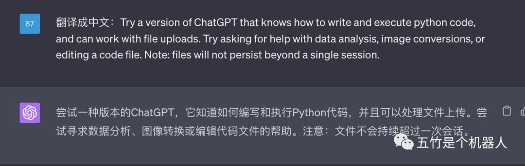 最强GPT插件Code Interpreter全面解禁! - 知乎