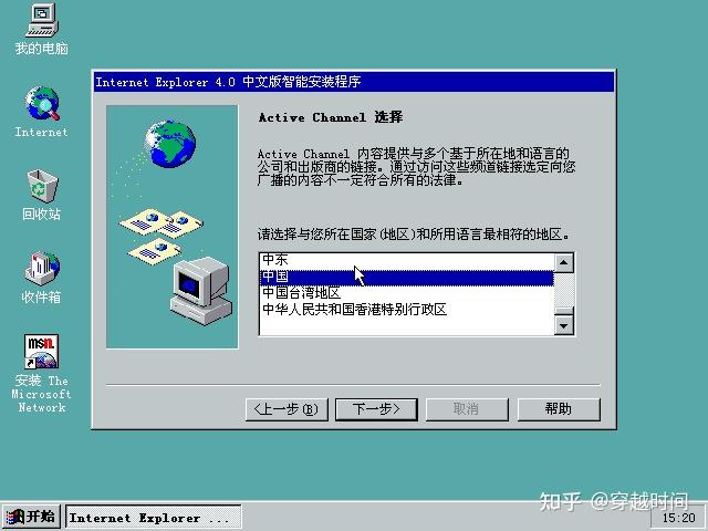 系统安装-windows95 安装实录 光盘版 - 知乎