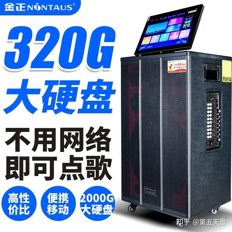 金正广场舞音响大降价!11喇叭 屏幕显示屏,户外家用ktv