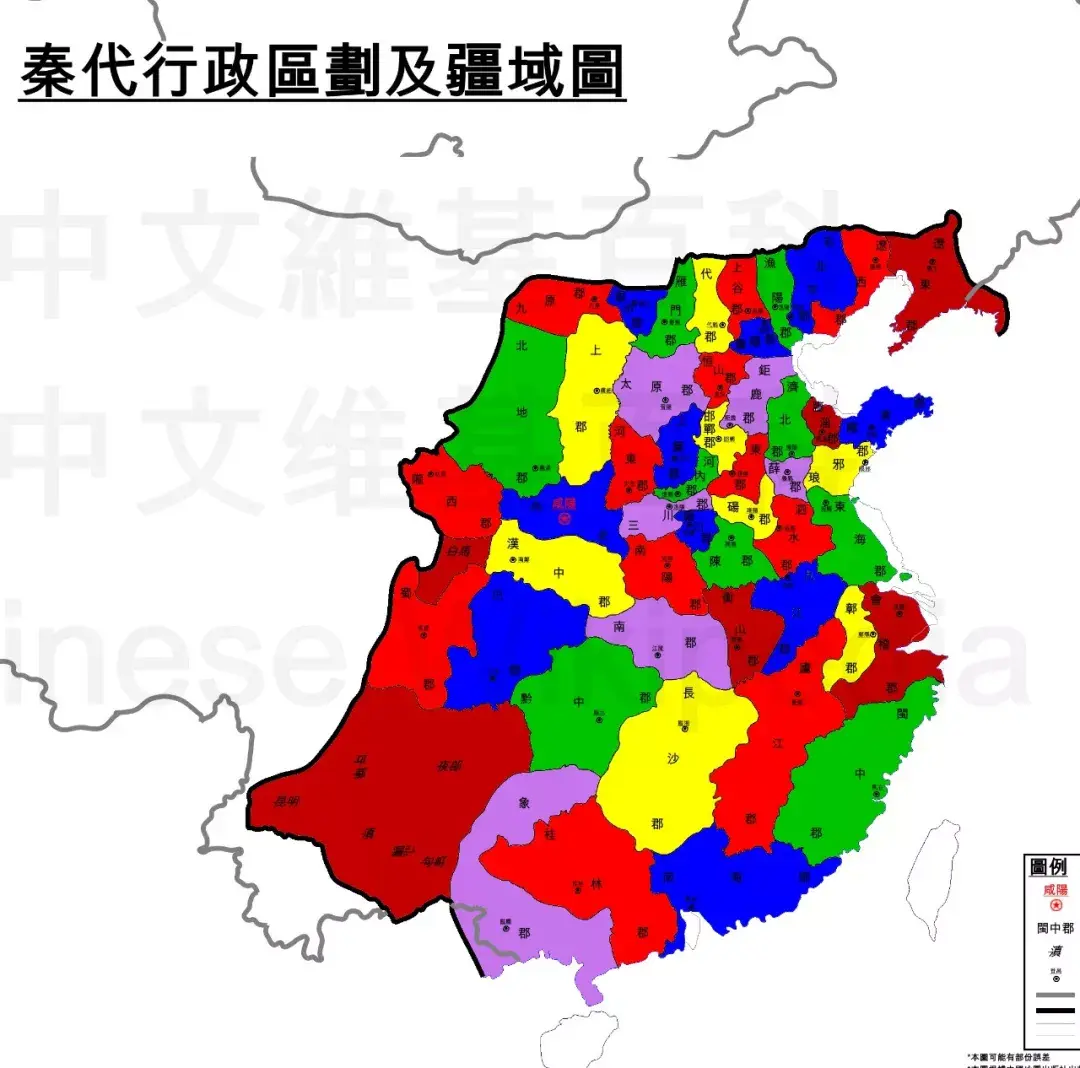 秦朝国土图片