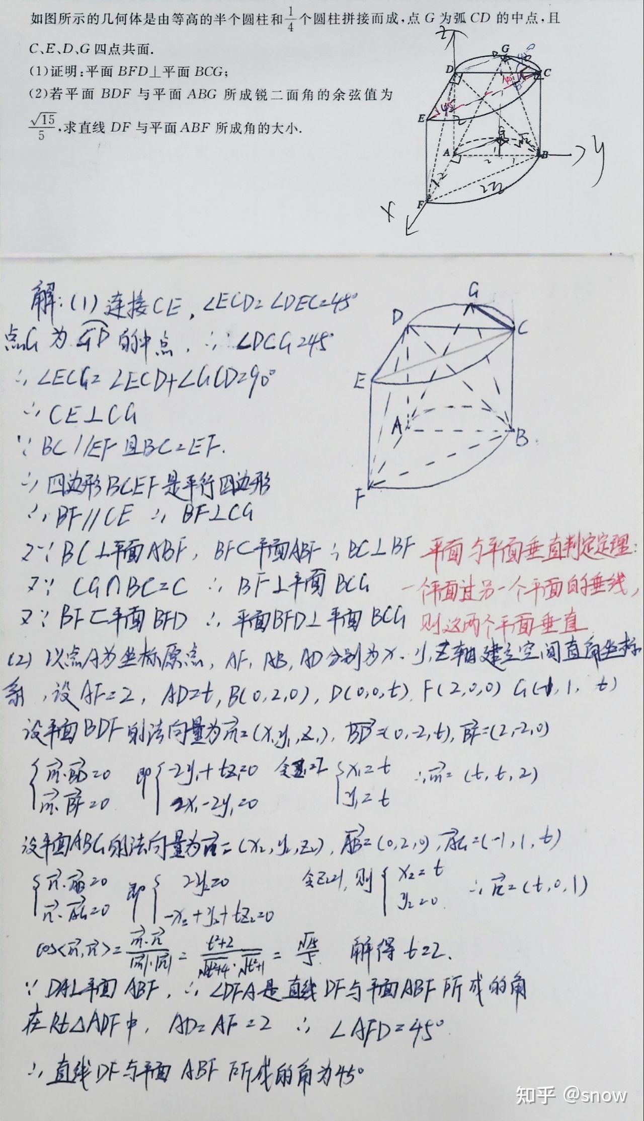 高中数学题(31) - 知乎