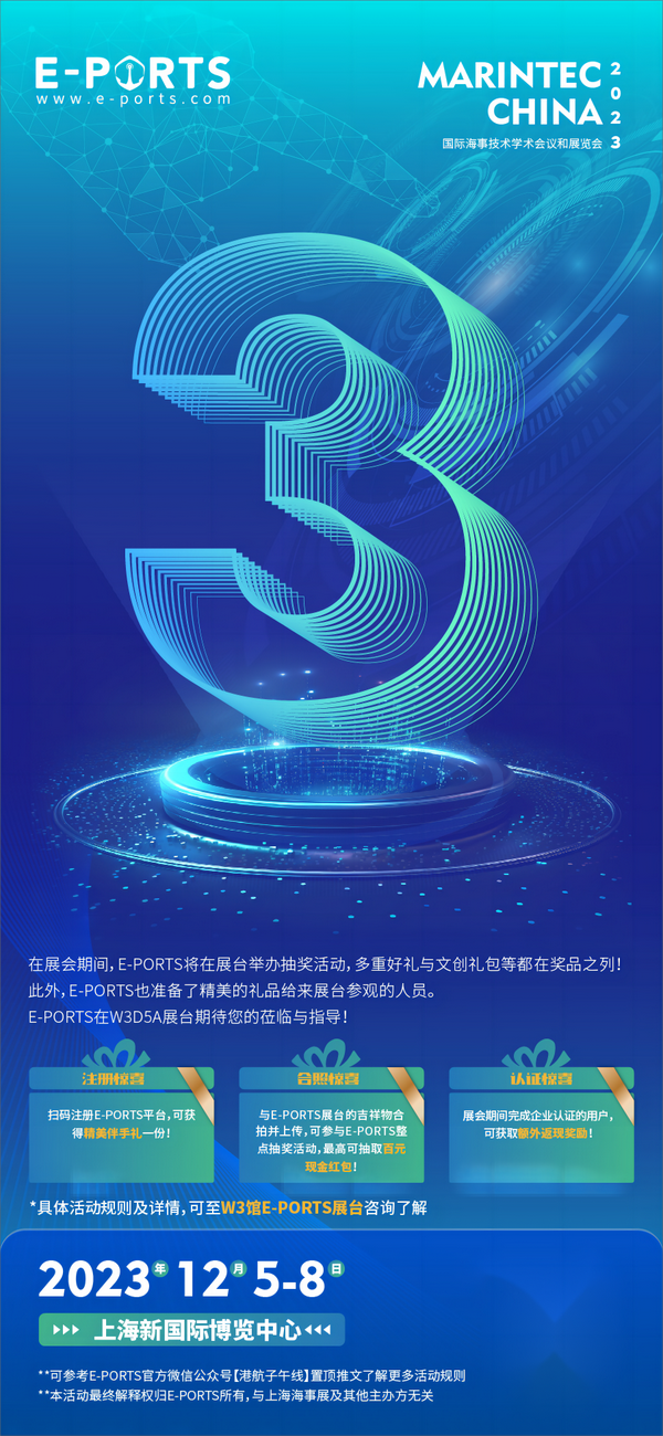 Marintec China 2023 丨 倒计时3天，我们在W3D5A展台等您！ - 知乎