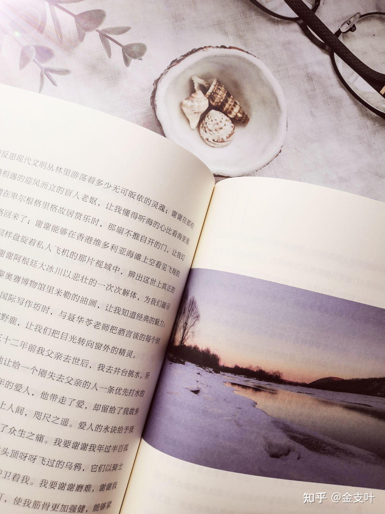 《也是冬天,也是春天》:迟子建以诗性笔调,展现世间的温暖与可爱 - 知乎