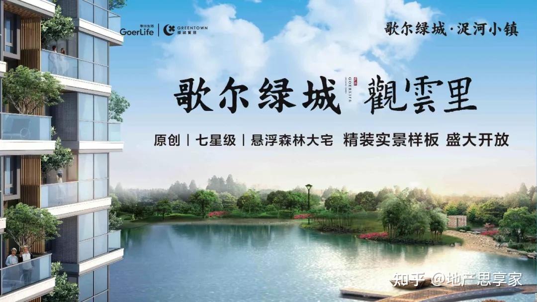 山东丨40个第四代住宅项目盘点（2025最新） - 知乎