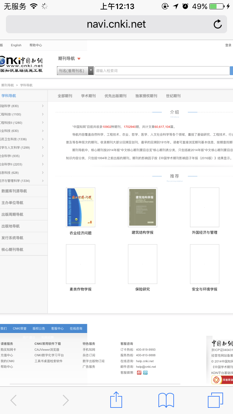 淘宝上代发期刊论文的靠谱吗?