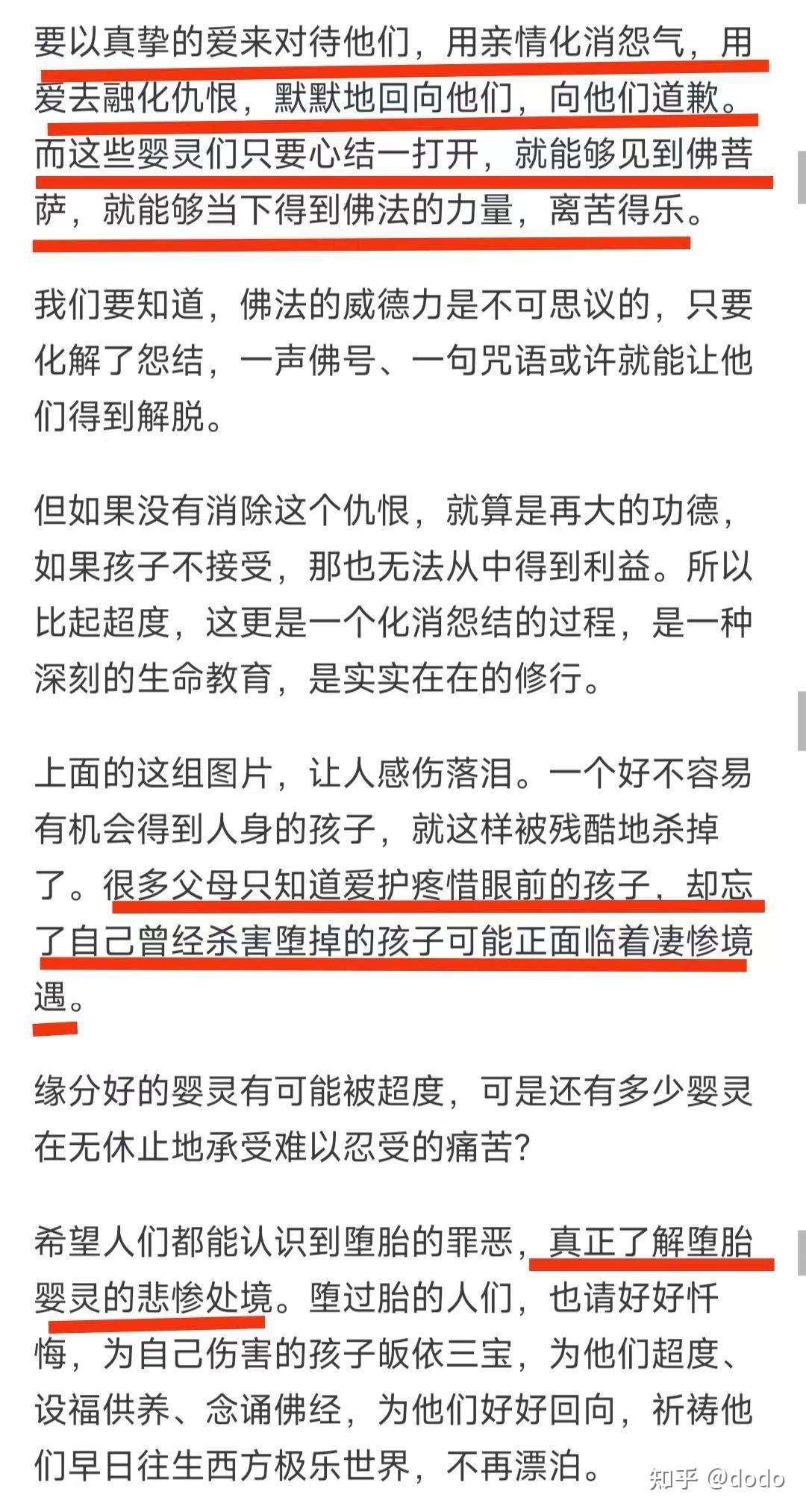 打胎后如何超度-打胎后怎么去寺庙超度 打胎后如何超度-打胎后怎么去寺庙超度