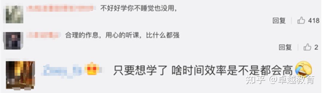 期末将到！早起和晚睡，哪一个学习效率更高？ - 知乎