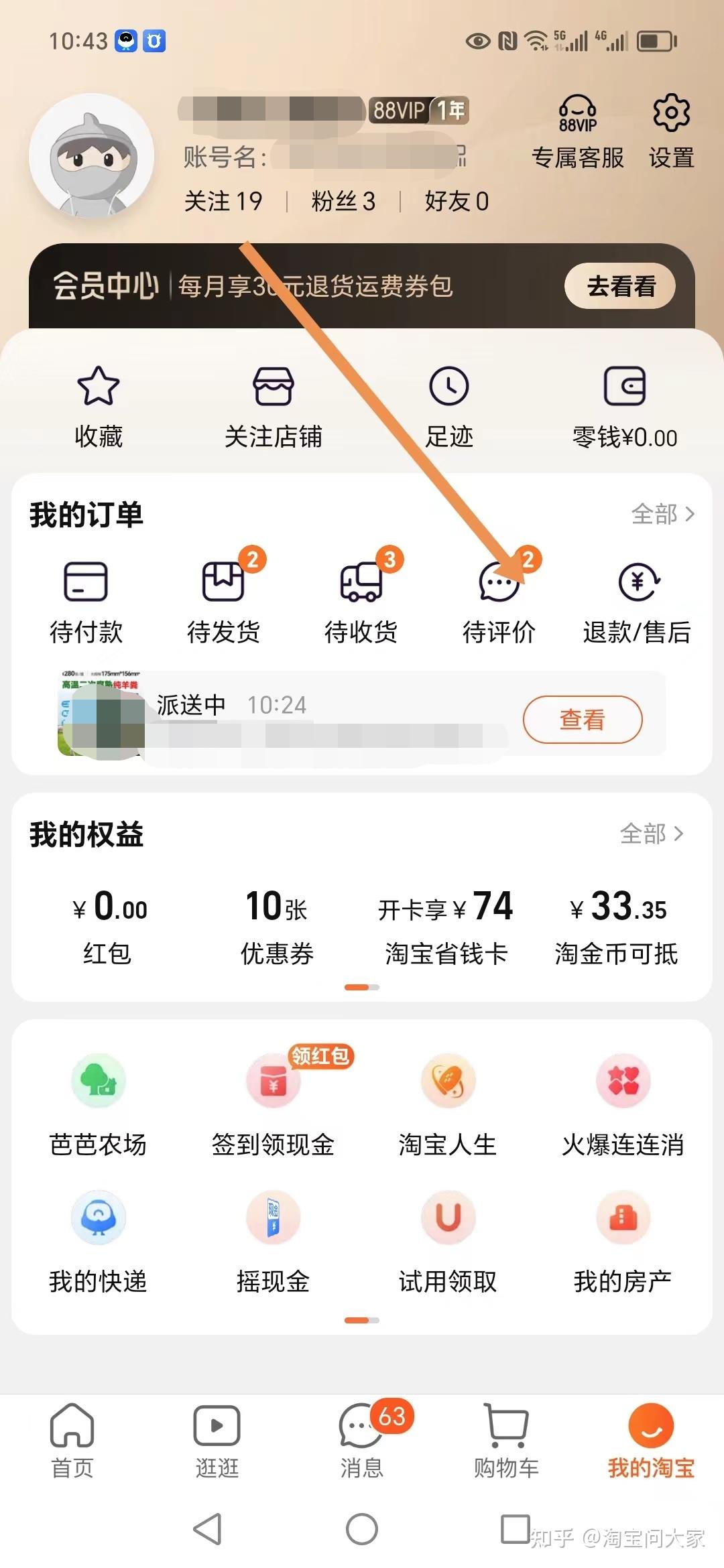 买淘宝小号去哪里买好呢知乎