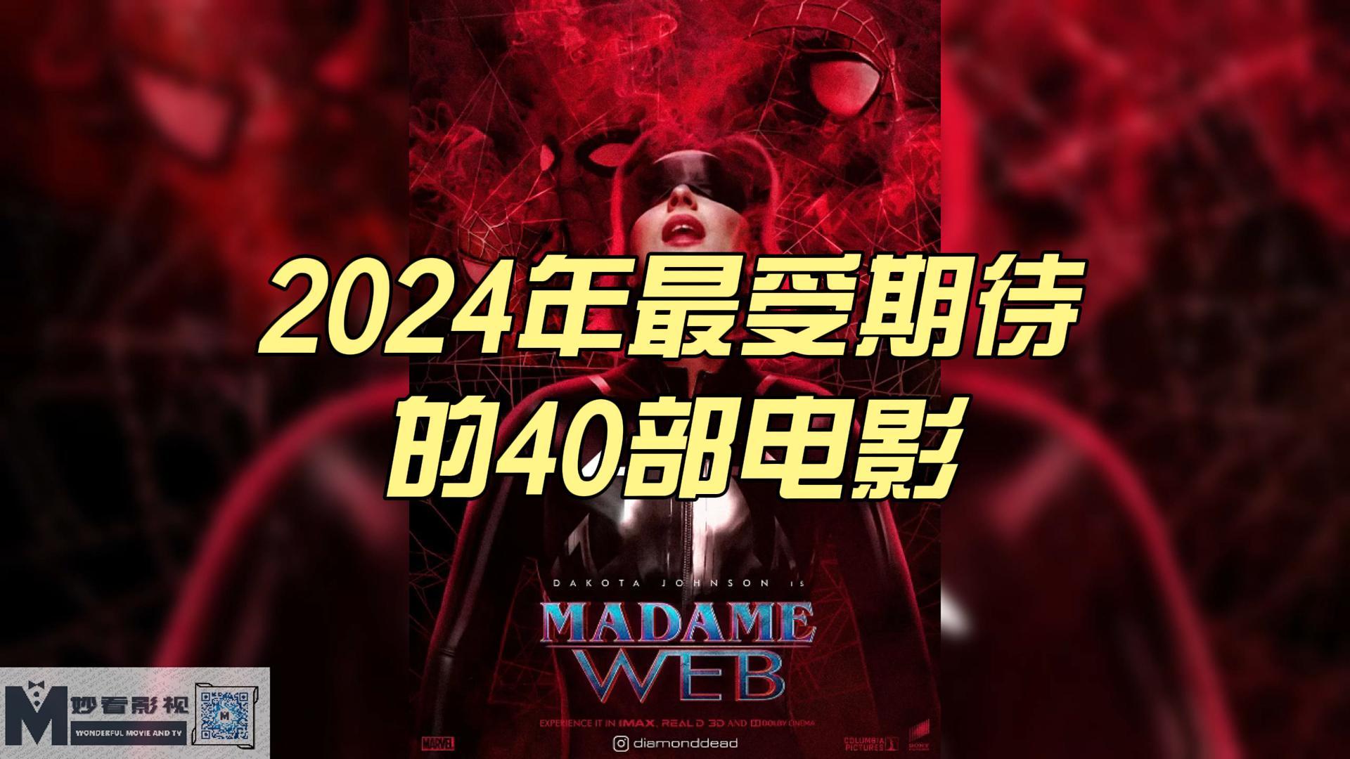 2024拘慢饱昏茂熔40部恕争