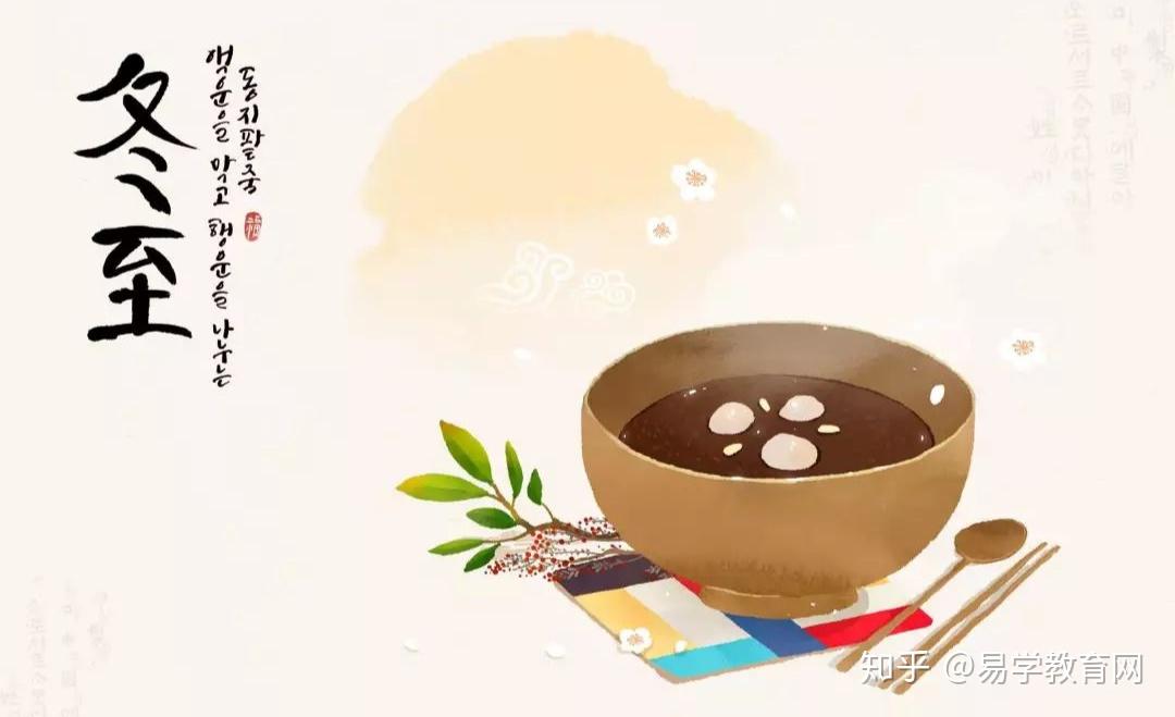 南汤圆北水饺韩国人冬至吃什么原来外国人也过咱们的节日