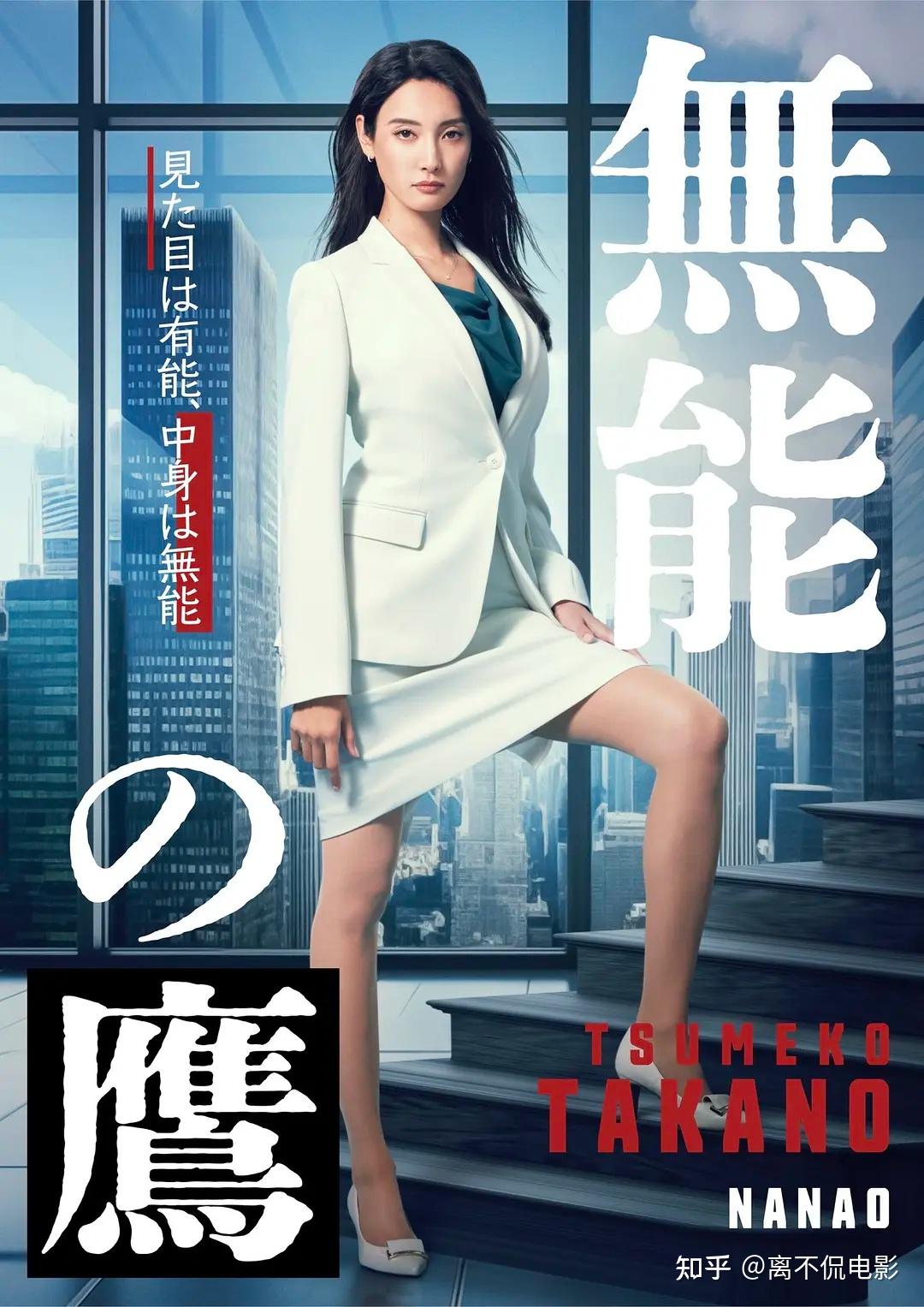 看剧 | 《无能之鹰》:最强废人遇上最废强人,到底谁更无能? - 知乎