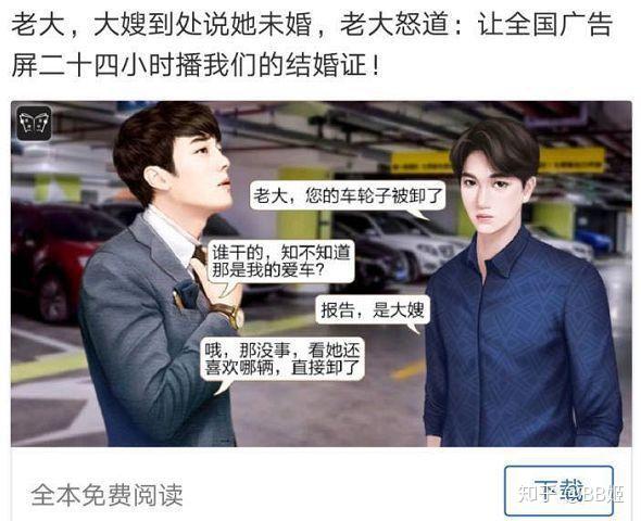 免费爽文的广告到底能有多野