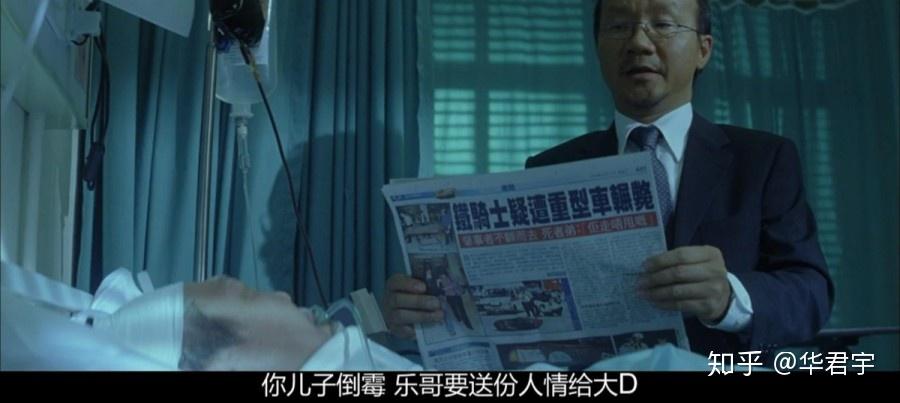 杜琪峰《黑社会》只要大D能够平安回来就好——大D的女人 - 知乎