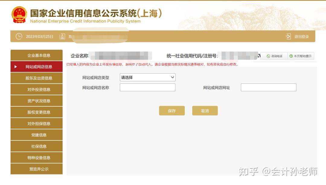 如何正确填写工商年报（一） - 知乎
