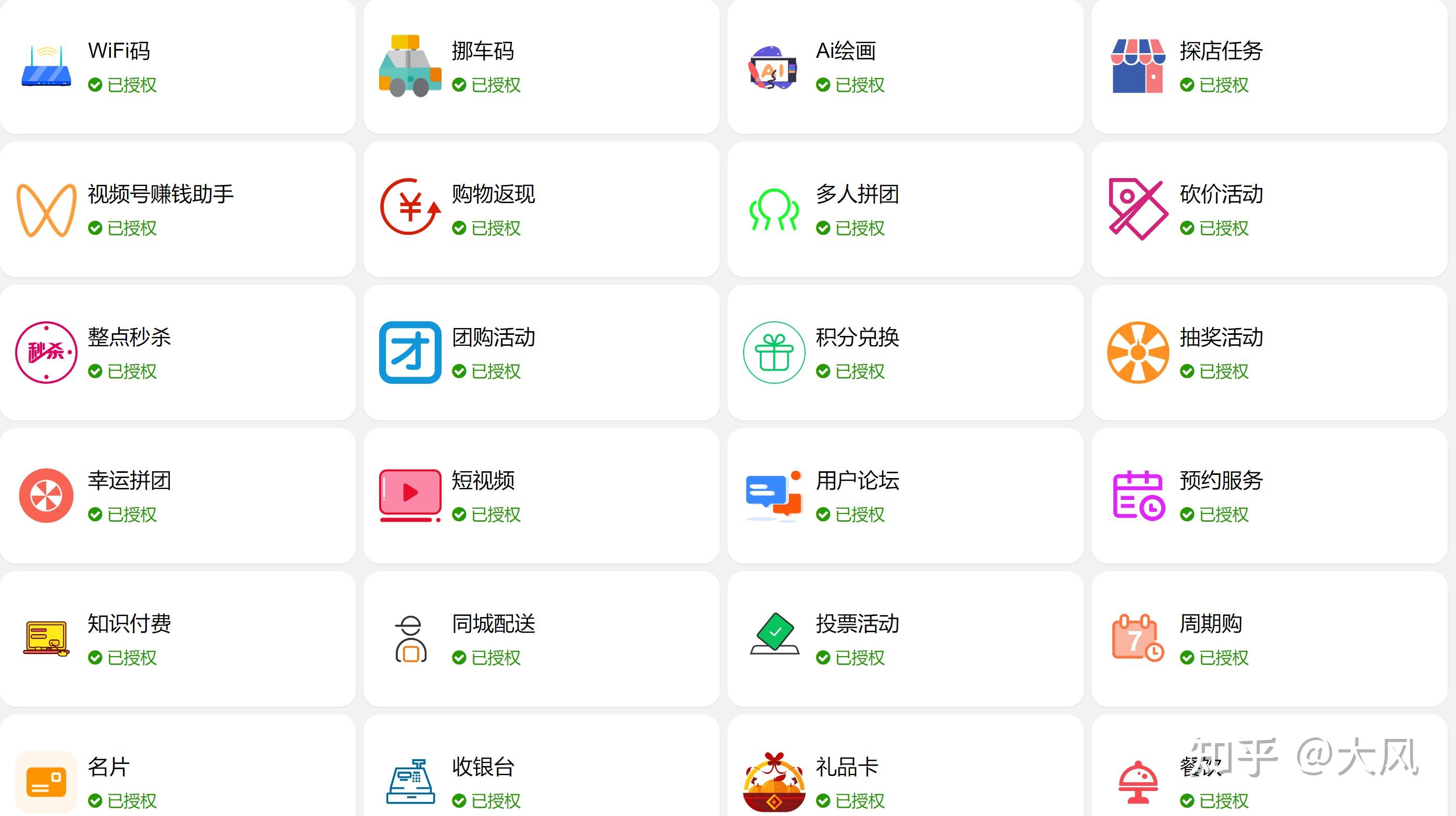 微信小程序开发：构筑指尖上的新商业