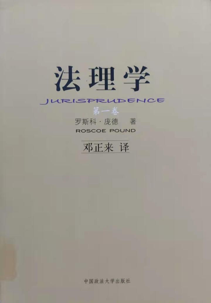 【书摘】《法理学》法律的目的：正义理论 - 知乎