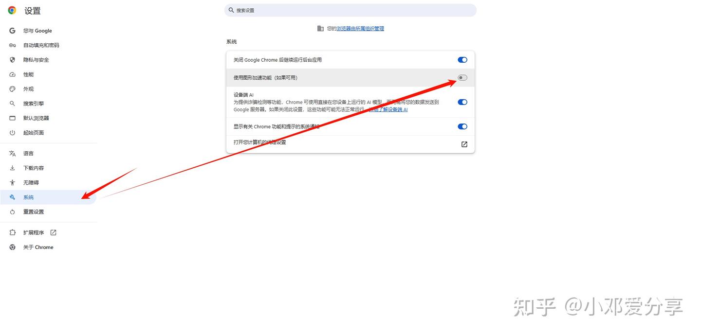 Chrome / Edge 越用越卡?关闭这6个隐藏设置,速度直接翻倍!