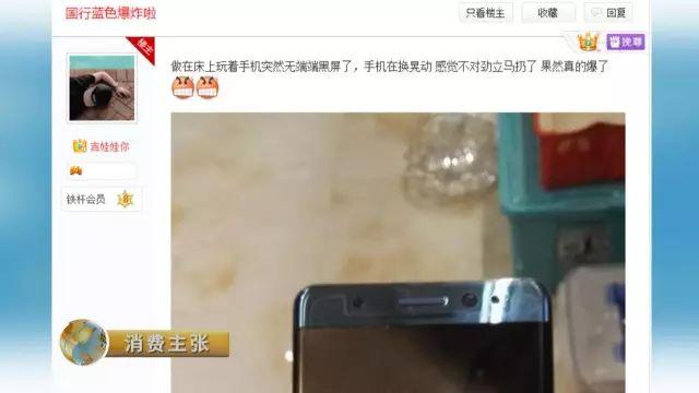 真相了!三星手机接连爆炸 背后的故事更可怕… - 知乎