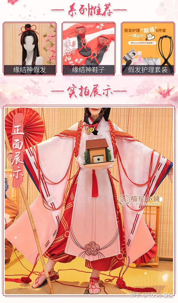 Cosplay服饰推荐阴阳师多角色服饰简介角色扮演服饰大全 知乎 Cosplay服饰推荐阴阳师多角色服饰简介角色扮演服饰大全 知乎