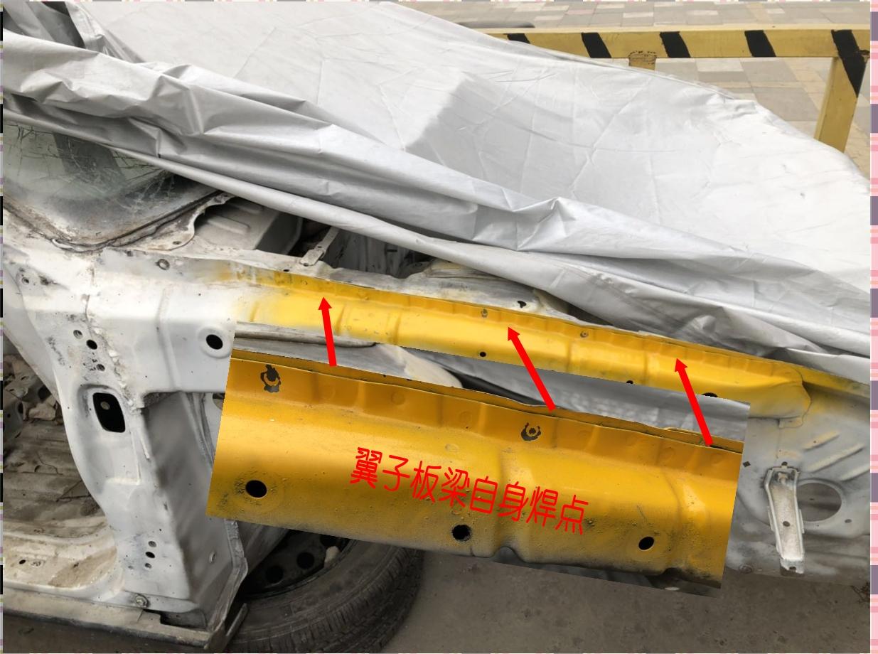 翼子板梁自身焊点这是由两块槽形(u形)板结合的翼子板梁,边缘连接位置