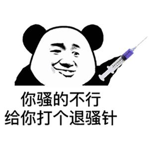 有没有特别有意思的表情包斗图不会输的那种