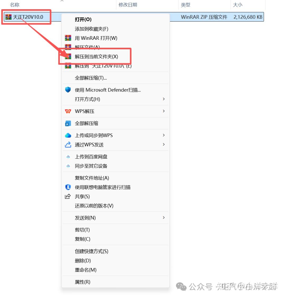 天正T20V10.0 安装教程 - 知乎