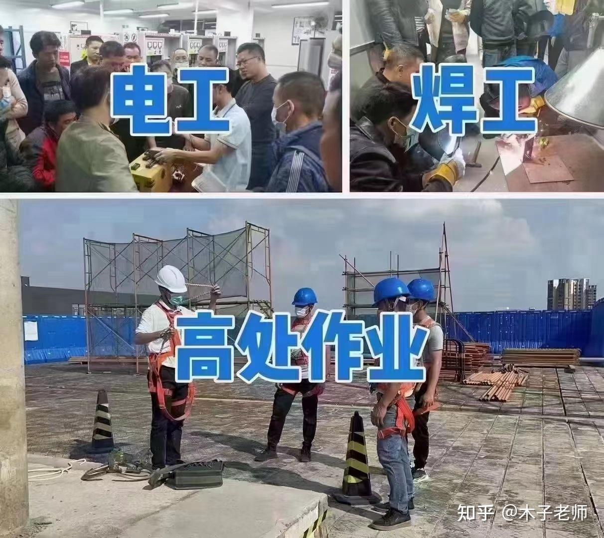 应急管理厅特种作业操作人员 - 知乎