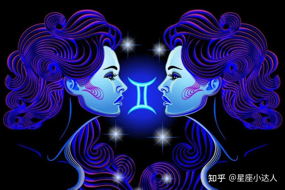 双子座性格特点分析 - 知乎
