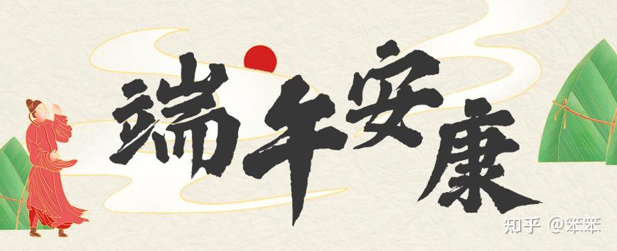 端午节礼品推荐_端午节放假通知怎么写幼儿园_端午节创意礼品推荐