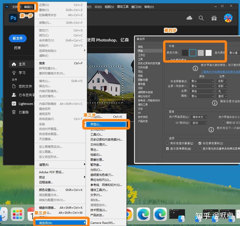 如何自定义Photoshop界面UI颜色?来看底层个性化! - 知乎