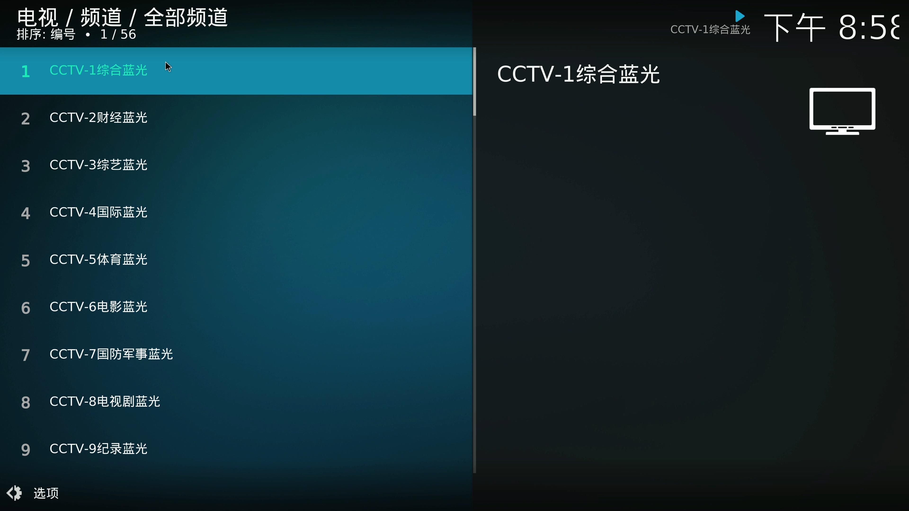 Kodi Iptv