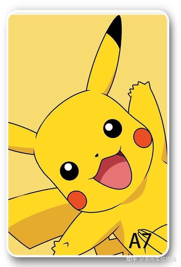 彩绘车位涂鸦图片图案素材系列之皮卡丘系列附问题解答