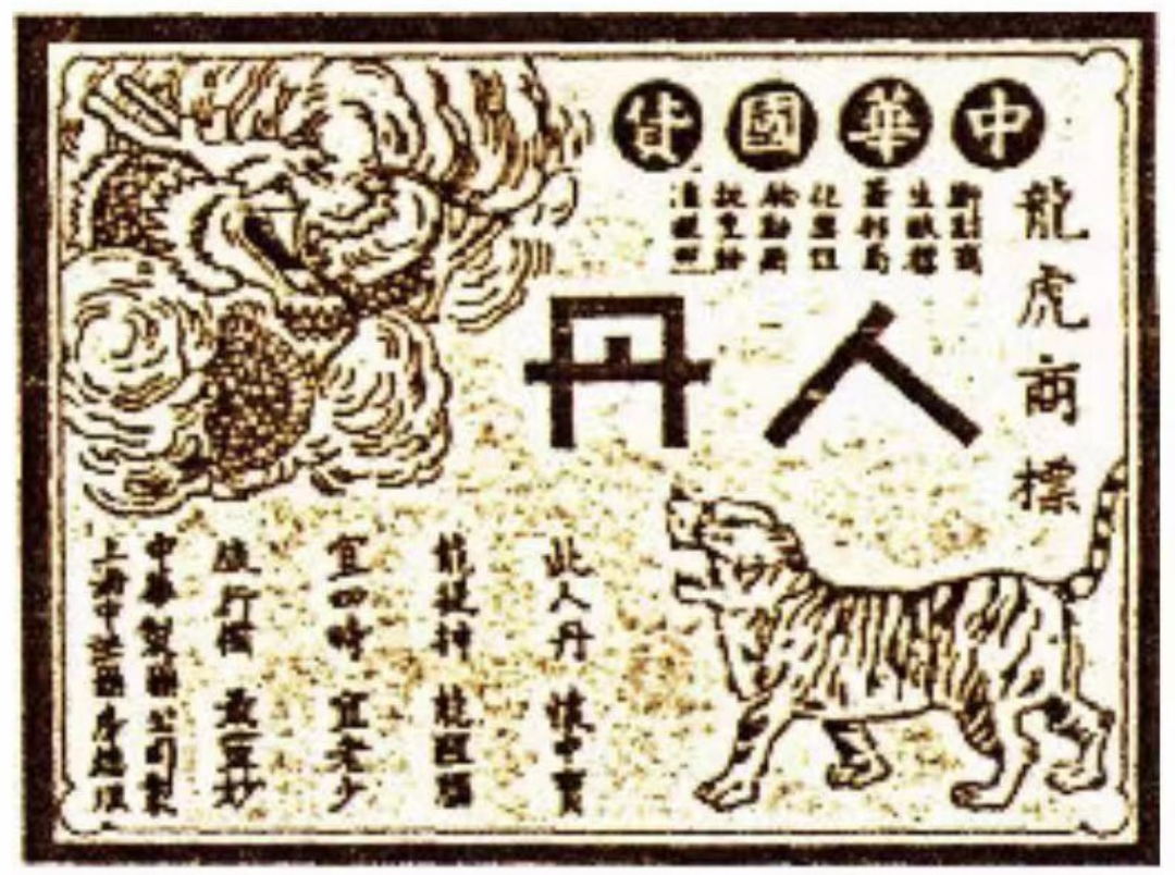 中暑,该用“人丹”还是“仁丹”?“龙虎人丹”和“人丹”是一回事? - 知乎