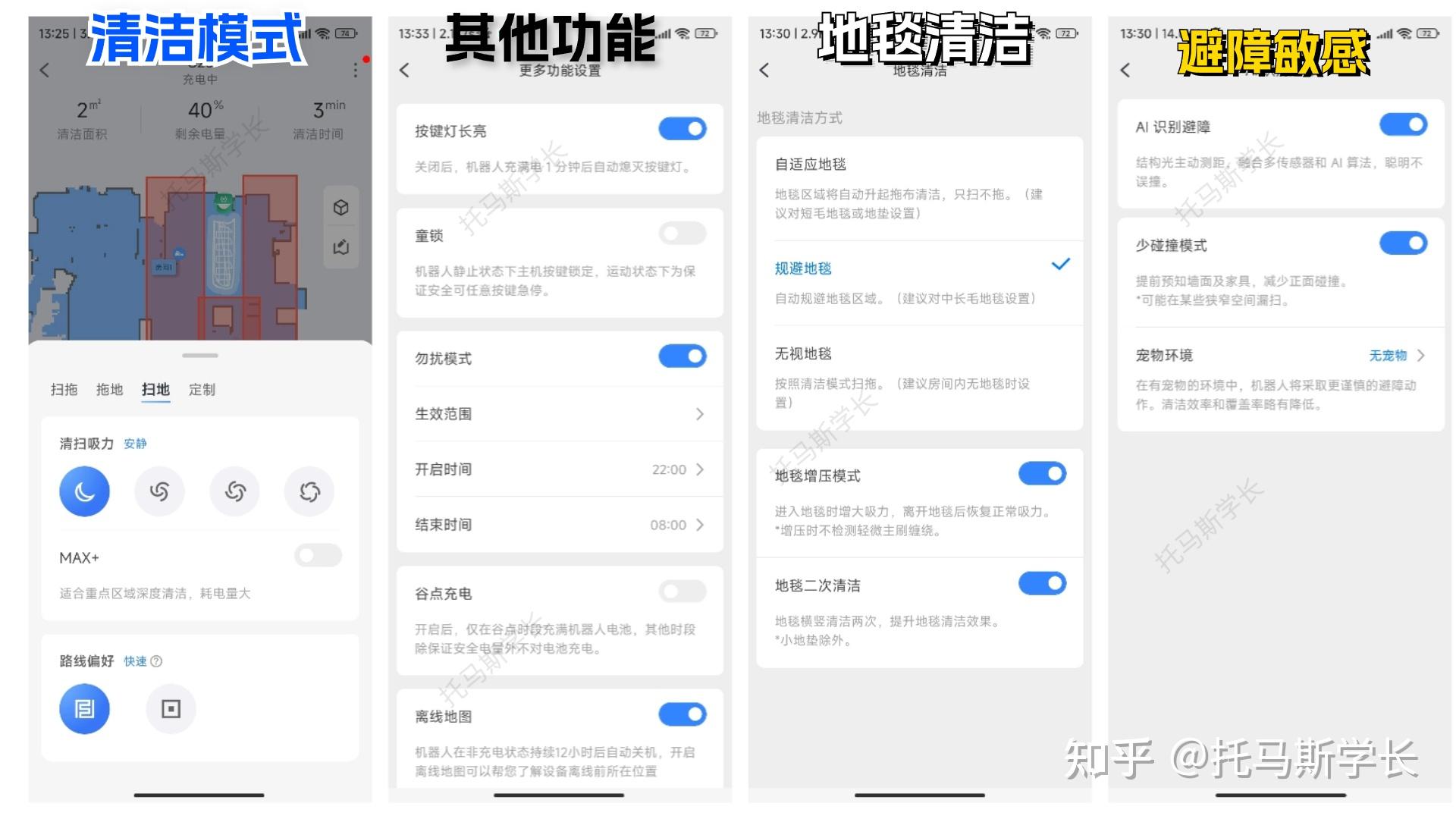 年度5000元顶配扫地机器人大对比科沃斯x2pro石头g20追觅x30pro横测