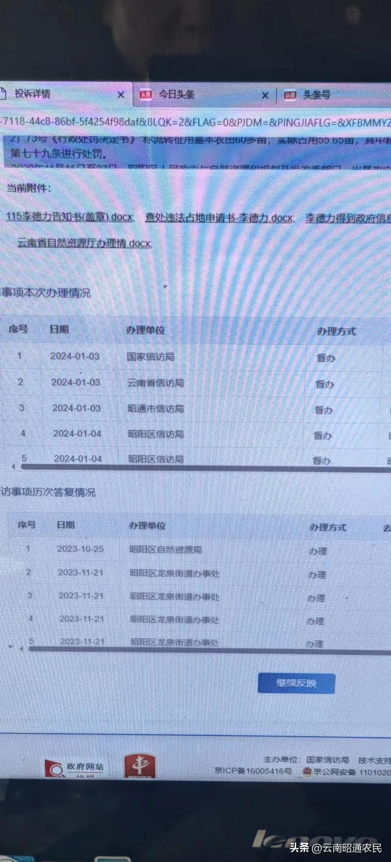 国家纪检监察已调查核实昭阳区龙泉官坝领导违规毁坏耕地300多亩
