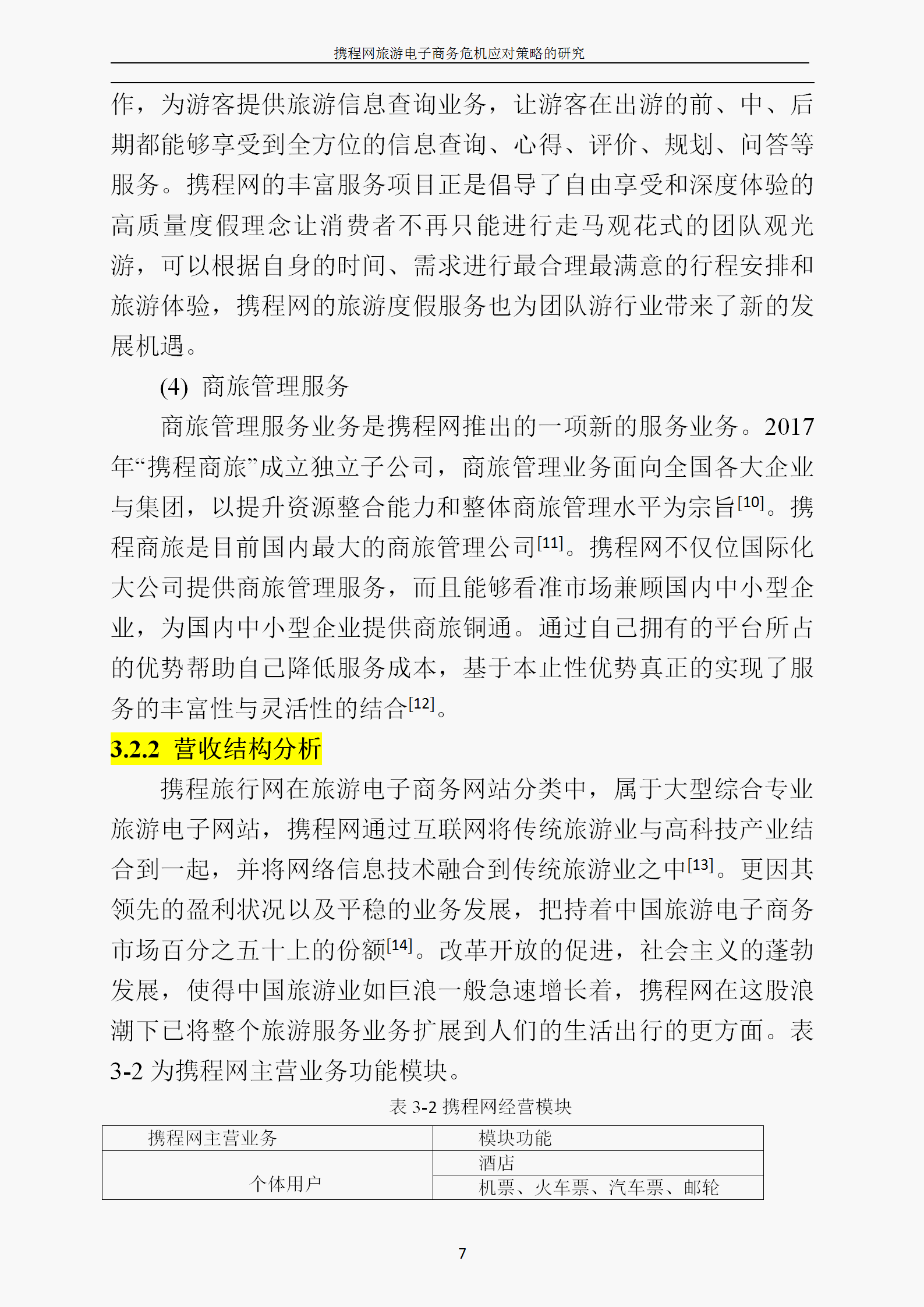 毕业论文格式 v2-89123c81734e71981fac30159aba92ea_r.jpg