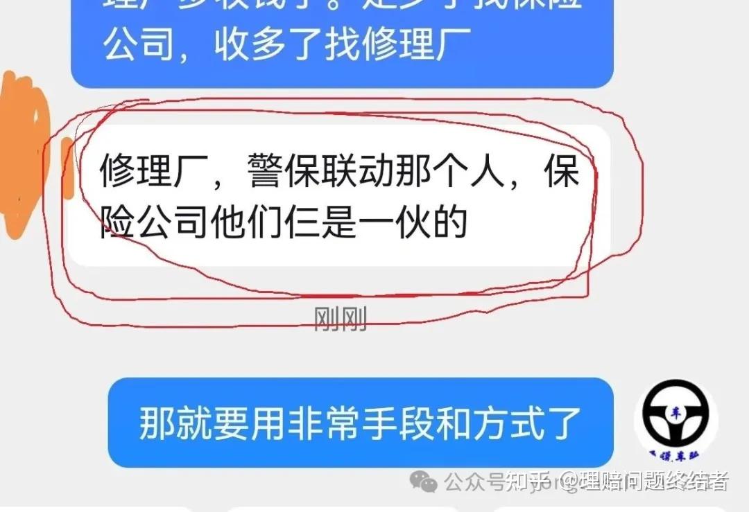 谈谈普通人不知道的“警保联动”